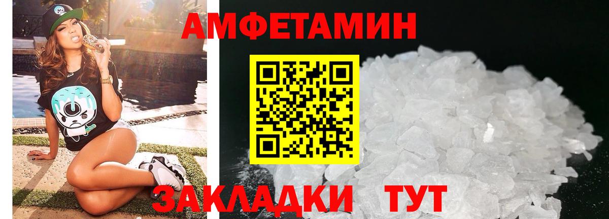 АМФ 97%  Вход с VPN  Тимашёвск 