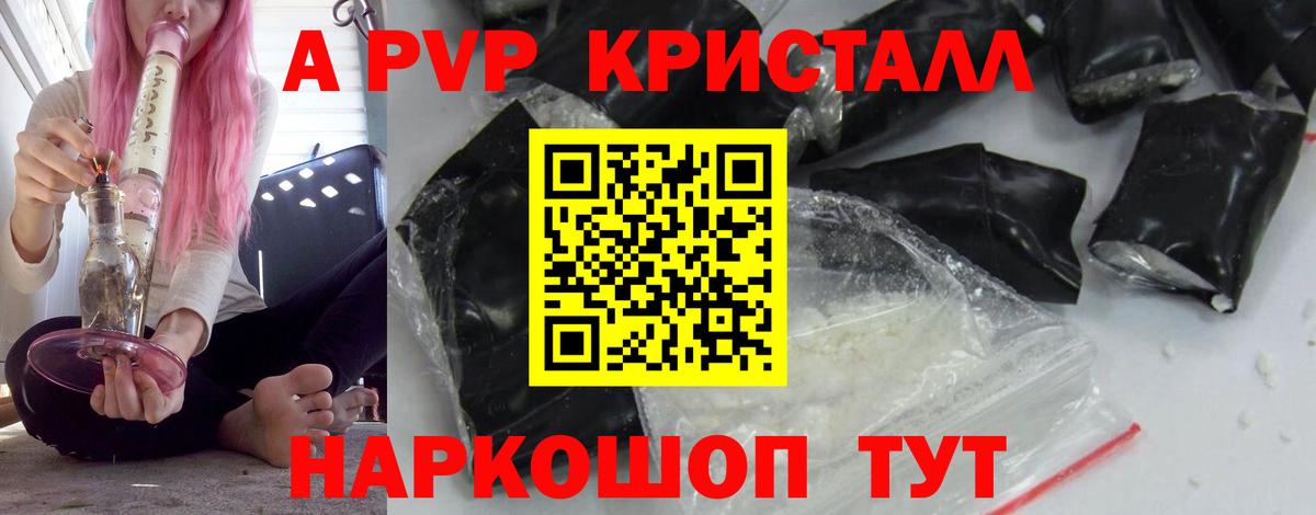 Alpha PVP VHQ Тимашёвск