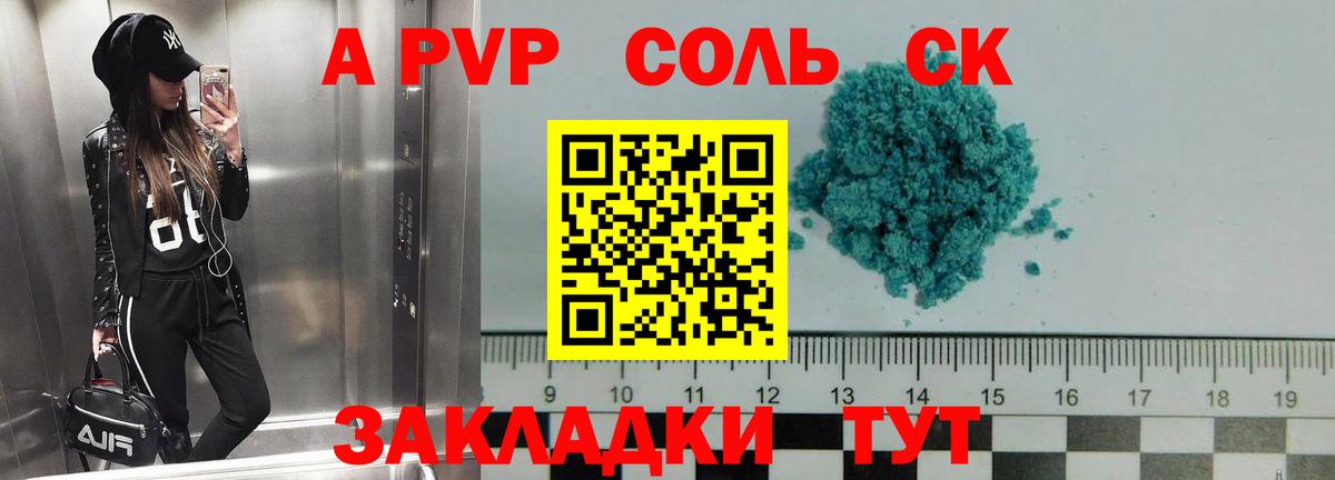 Тимашёвск  Alpha PVP  Вход с VPN  Альфа ПВП кристаллы  Alpha-PVP крисы CK 