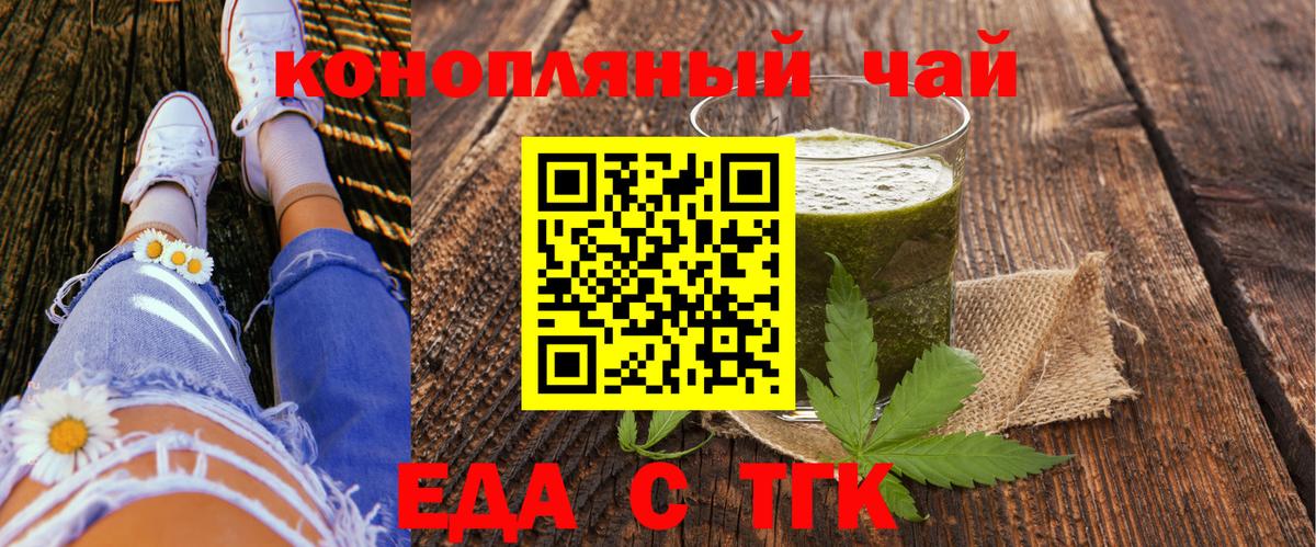 Cannafood марихуана Тимашёвск