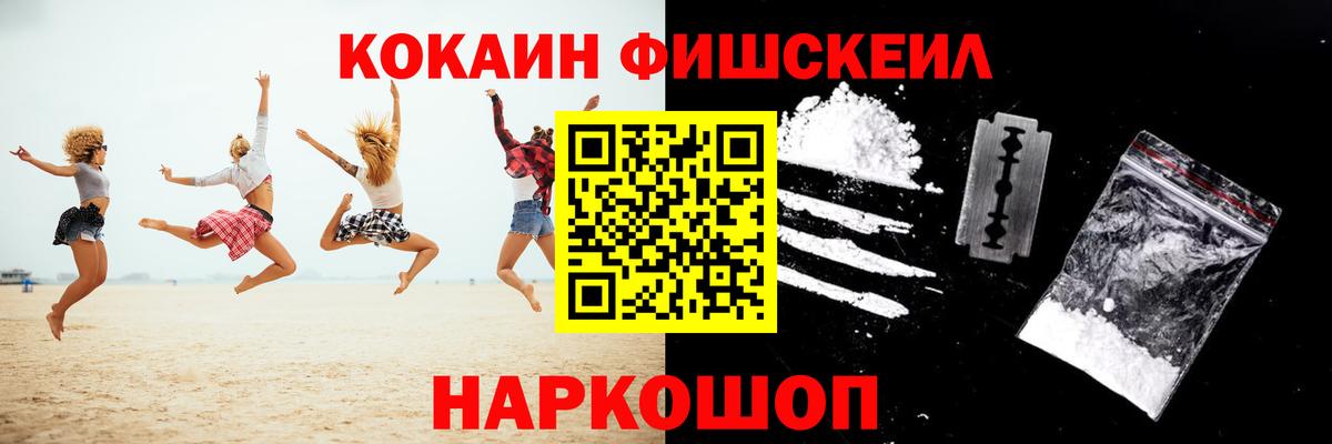 КОКАИН Перу  COCAIN 99%  Тимашёвск  Вход с VPN 