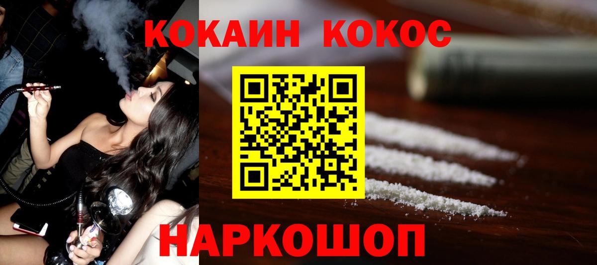 Cocaine Эквадор Тимашёвск