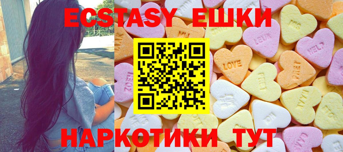 ЭКСТАЗИ DUBAI Тимашёвск