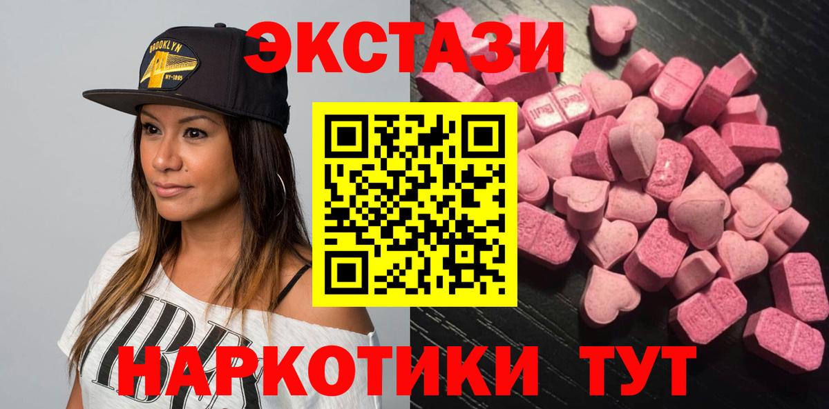 где можно купить   Экстази TESLA  Ecstasy  Тимашёвск  Вход с VPN  Ecstasy 300 mg 