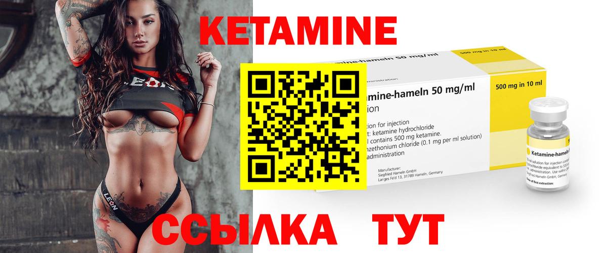 Тимашёвск  КЕТАМИН ketamine  Вход с VPN 