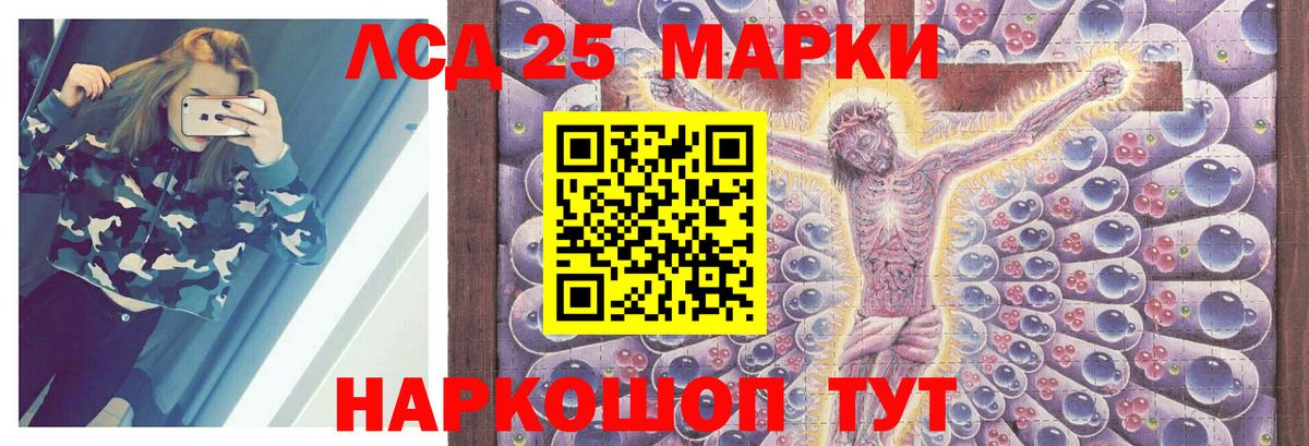 ЛСД экстази кислота Тимашёвск