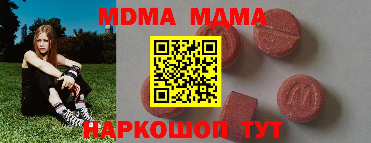 МДМА кристаллы  МДМА  Тимашёвск  Вход с VPN 