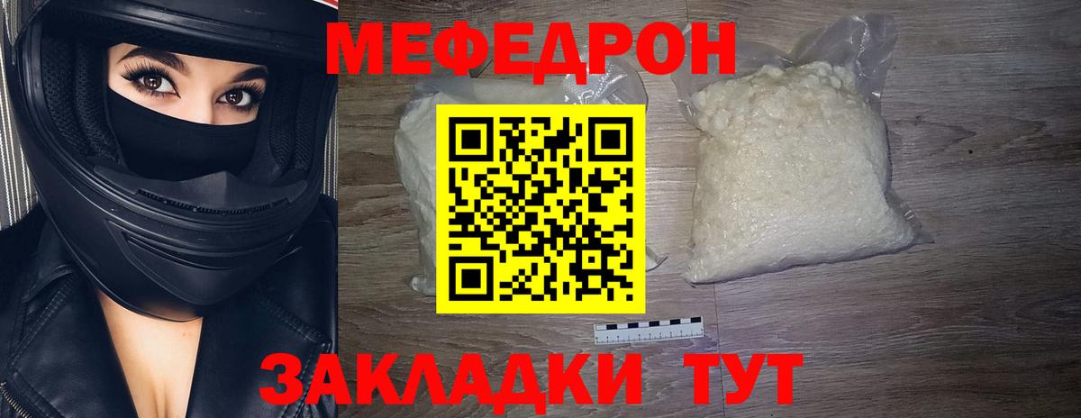 Меф мука  Вход с VPN  МЕФ  МЯУ-МЯУ 4 MMC  Тимашёвск 