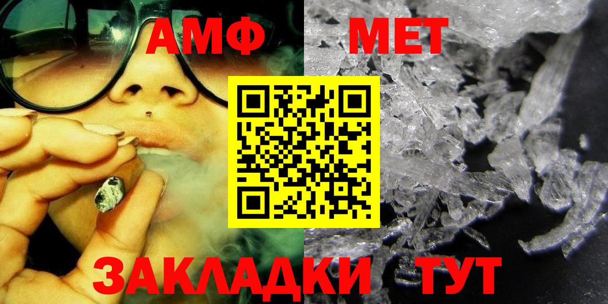 Метамфетамин винт Тимашёвск