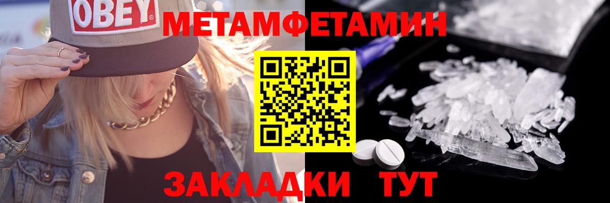МЕТАМФЕТАМИН  Вход с VPN  Тимашёвск  МЕТАМФЕТАМИН витя 