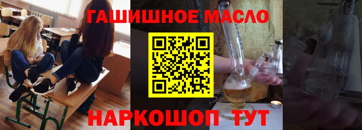 ТГК жижа Тимашёвск