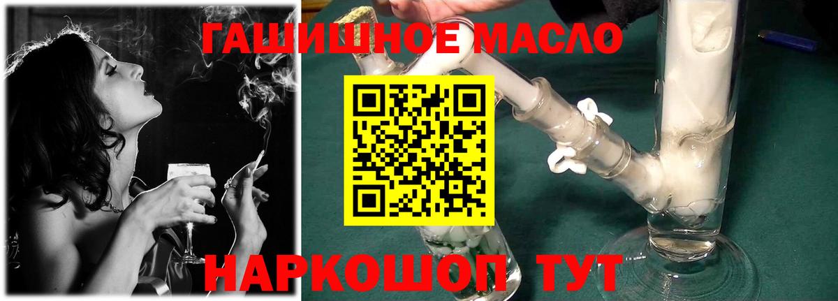 Тимашёвск  Дистиллят ТГК вейп  Вход с VPN  Дистиллят ТГК жижа 
