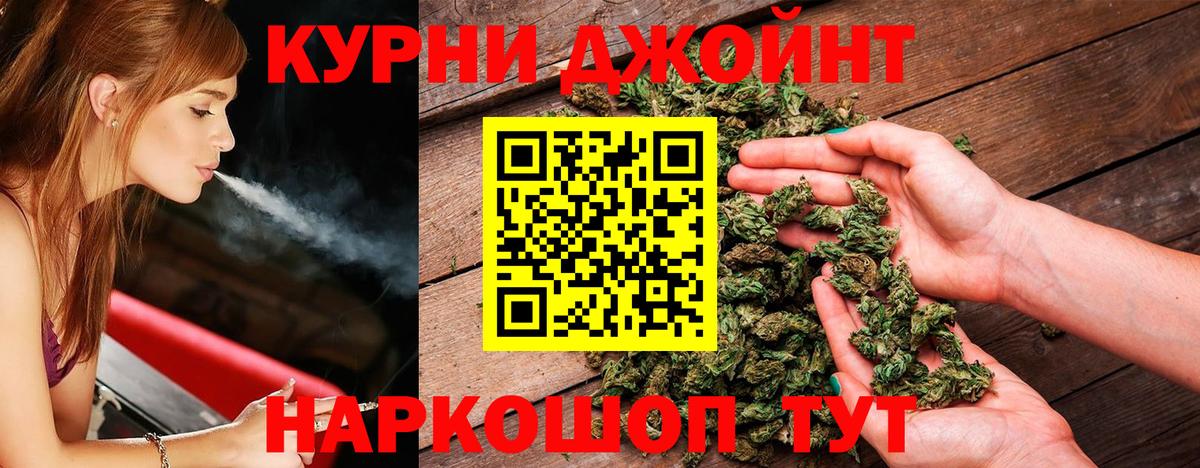 Бошки марихуана THC 21%  Канабис LSD WEED  Вход с VPN  Тимашёвск  Конопля Amnesia 
